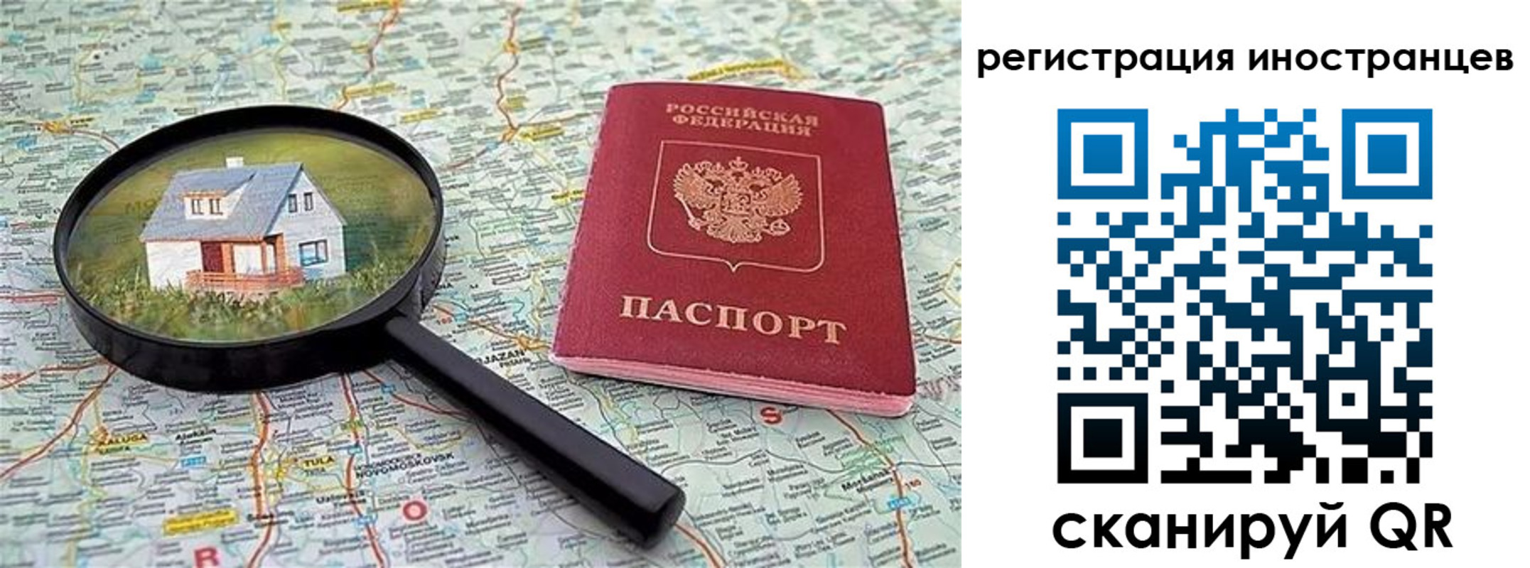 временная регистрация для всех в Евпатории
