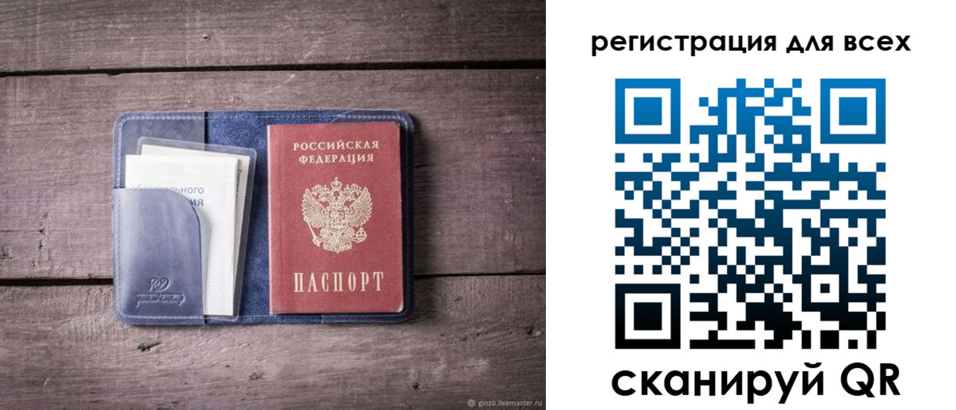 где прописаться в Евпатории