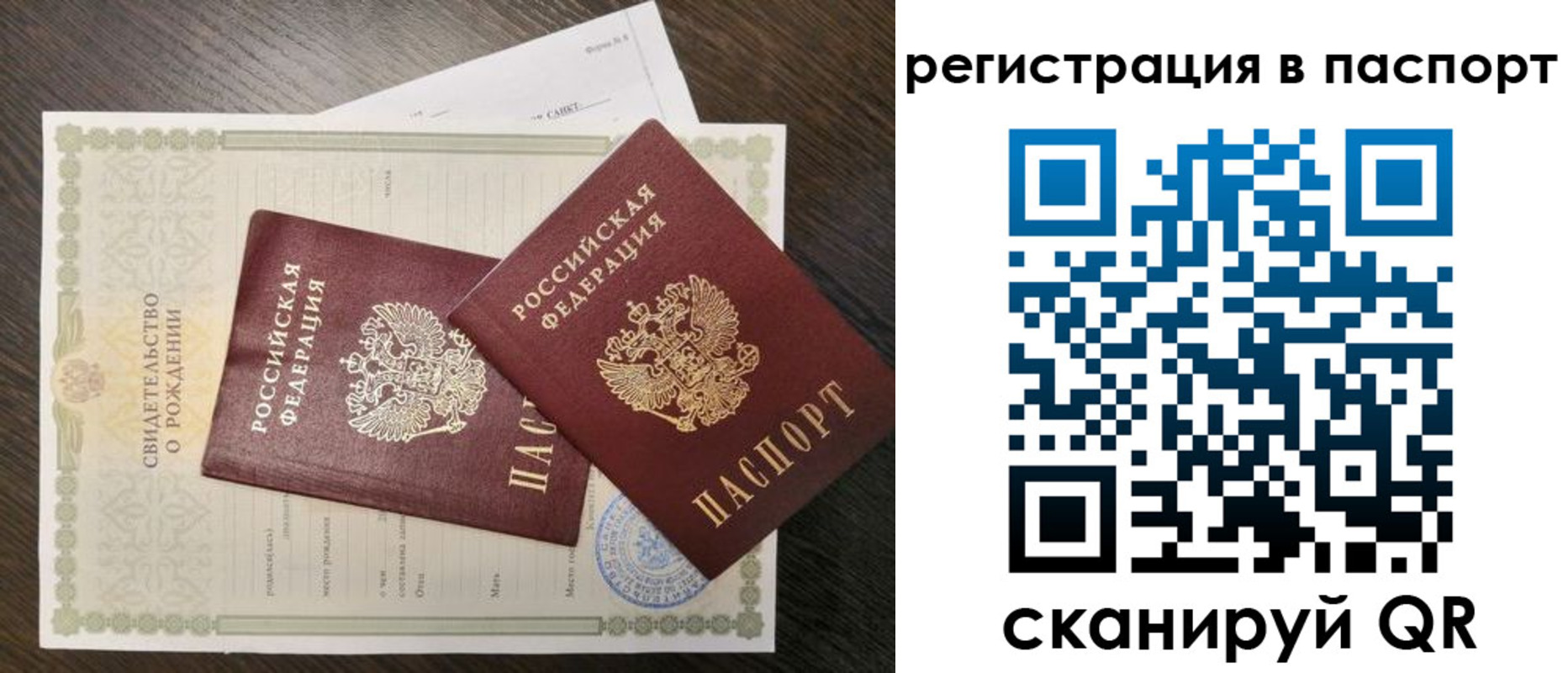 временная регистрация адрес в Евпатории