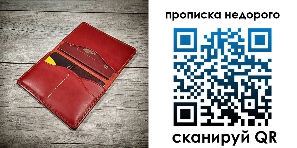 пропишу в квартире в Евпатории