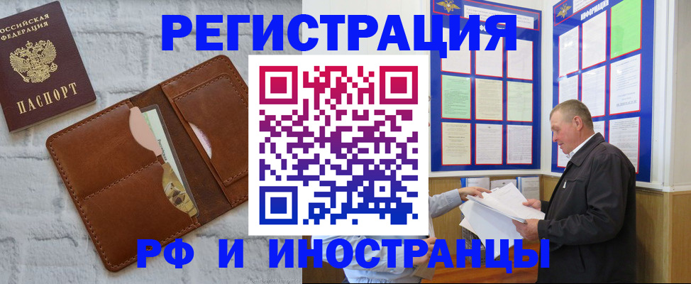 найти адрес прописки в Евпатории
