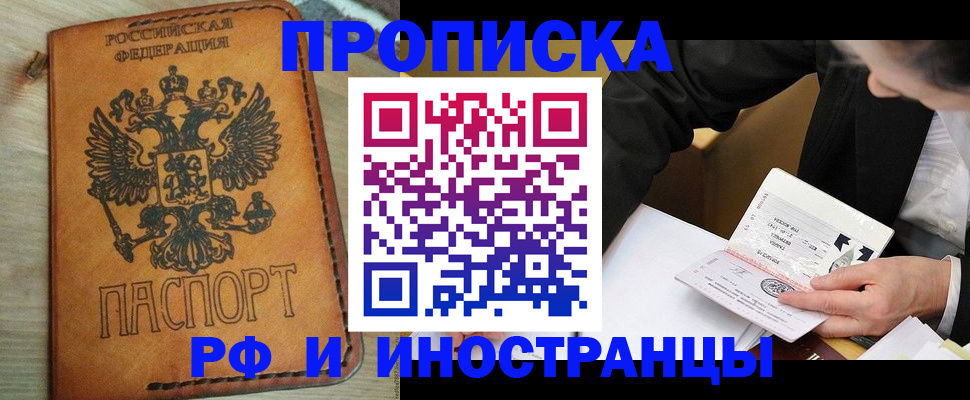 пропишу в квартире в Евпатории