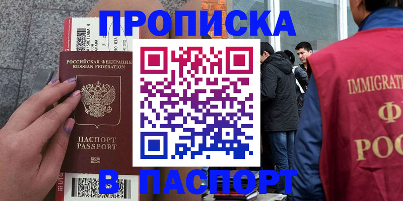 регистрация для дет. сада в Евпатории