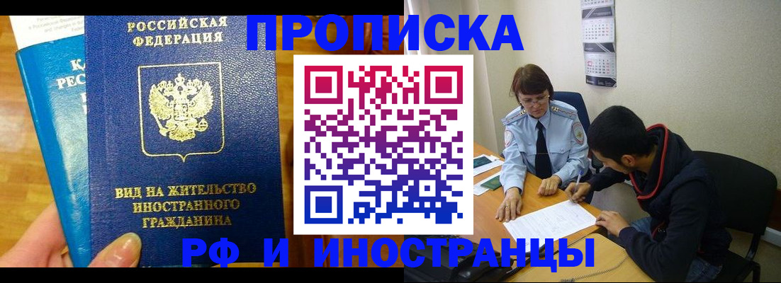 временная регистрация госуслуги в Евпатории