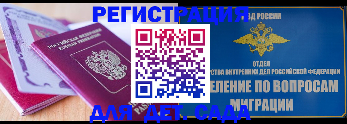 где прописаться в Евпатории